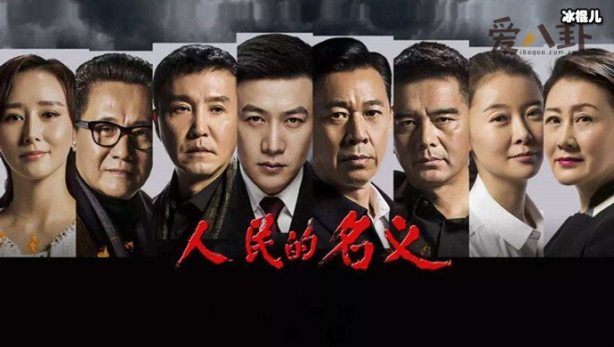 《人民的名义》角色赵立春是黑衣人，全剧无露脸扮演者是谁？