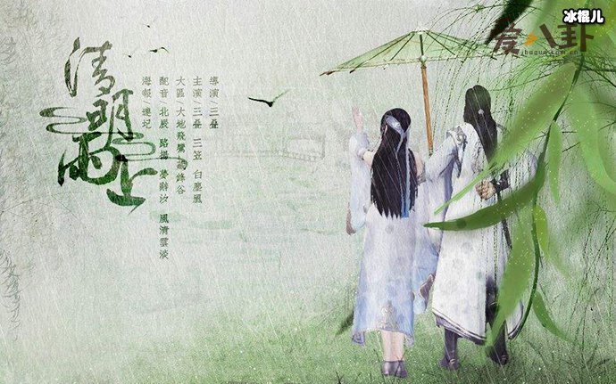 许嵩《清明雨上》的故事