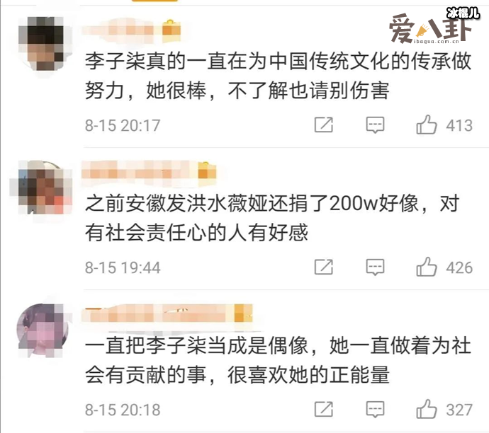 薇娅李子柒当选全国青联委员