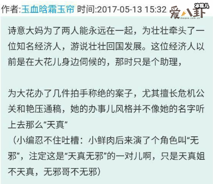 鹿晗出道靠女人上位，背后金主是富婆王梦秋？