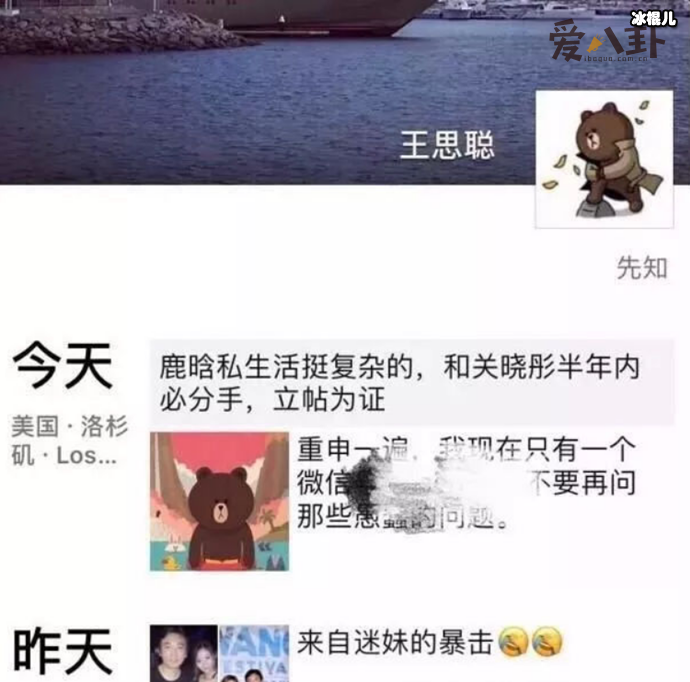 王思聪称两人是合约恋情