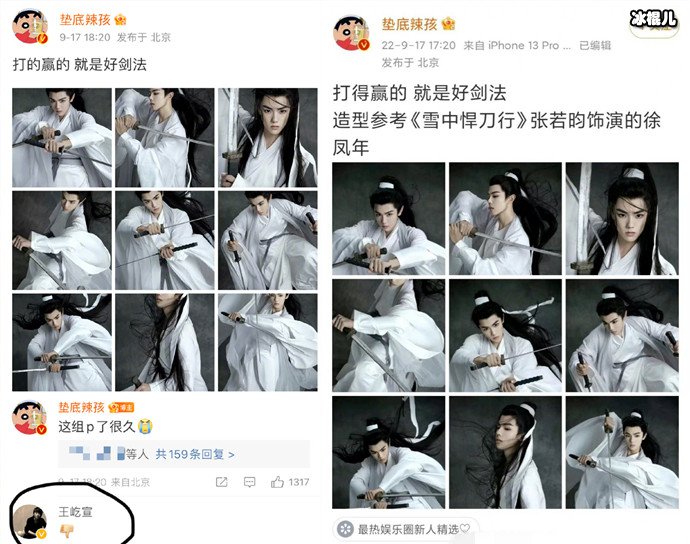 垫底辣孩古装造型