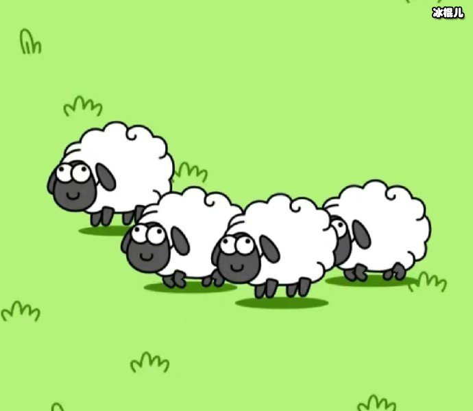 羊了个羊是什么梗