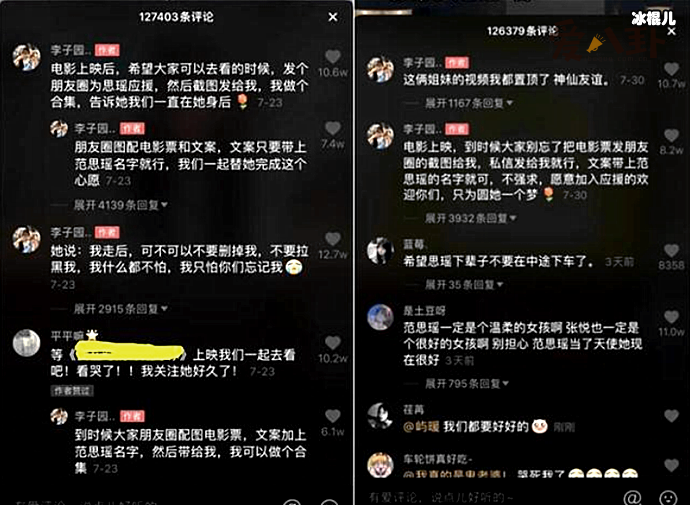 抖音网红李子园编故事