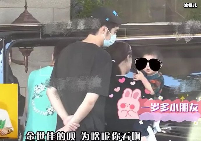 金世佳被曝疑似隐婚生子