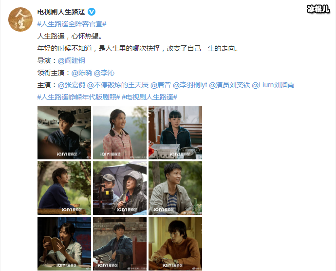 人生路遥主演都有谁