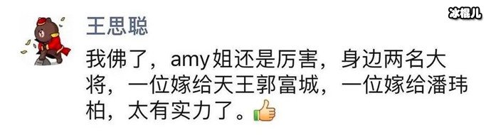 王思聪爆料的amy姐身份曝光，吴翊凤辟谣amy姐居然是她