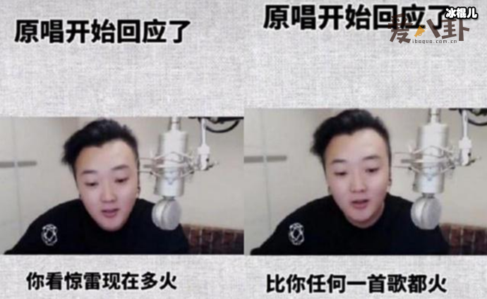 惊雷被杨坤diss
