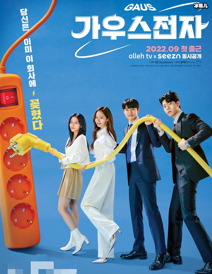 高斯电子公司角色介绍