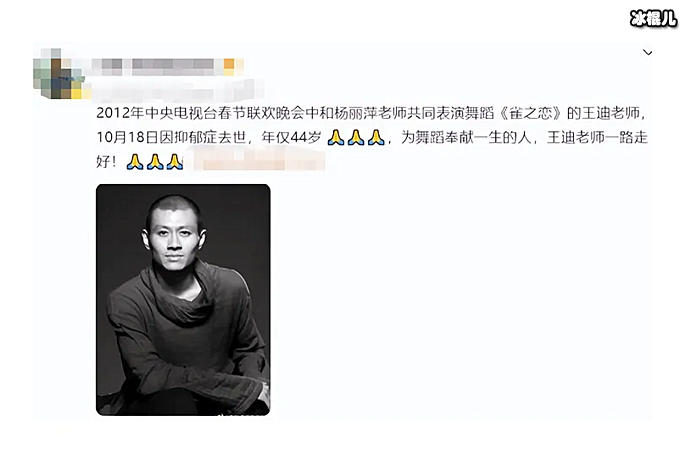 青年舞蹈家王迪去世