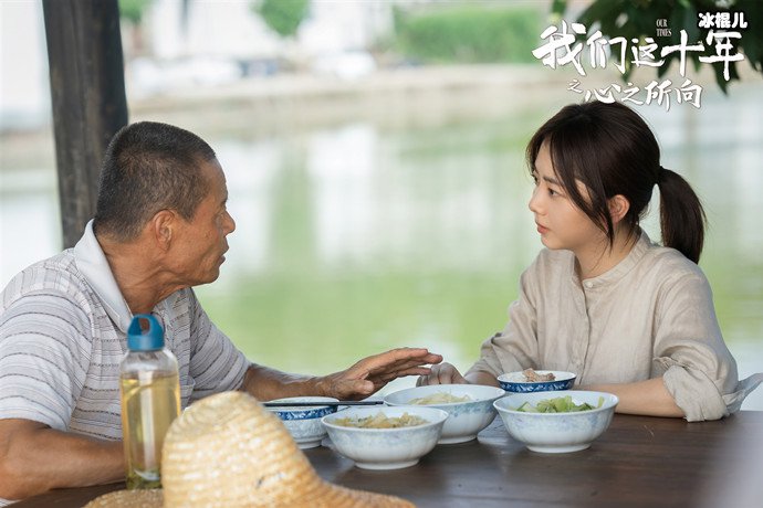 我们这十年谭松韵在哪个单元