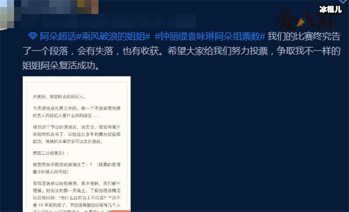 阿朵经纪人发长文