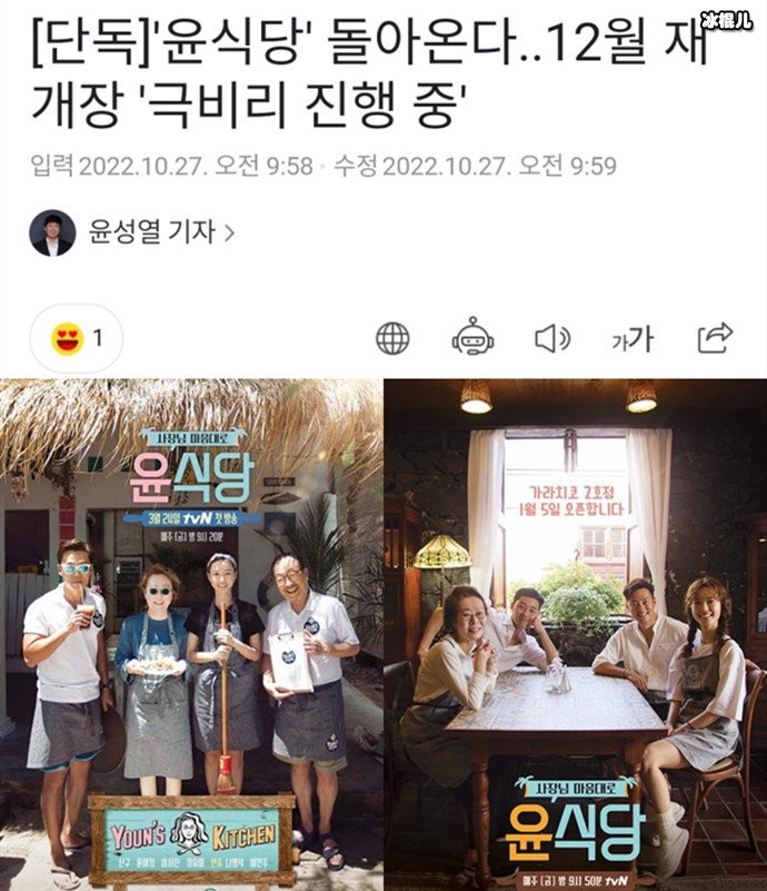 《尹食堂》将重新开业? tvN电视台回应:还处于前期策划阶段