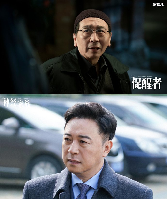 促醒者剧照
