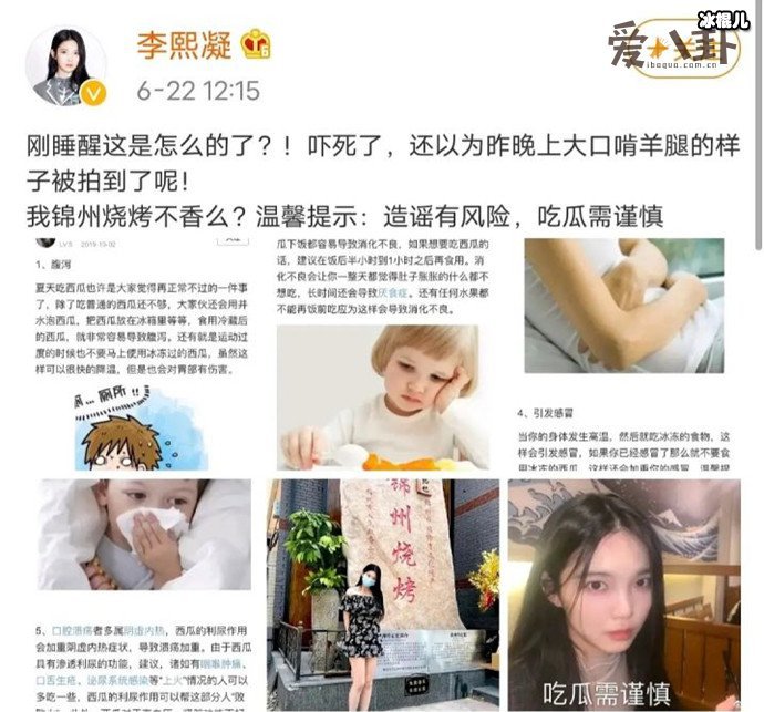 李熙凝否认和嘉羿的恋情
