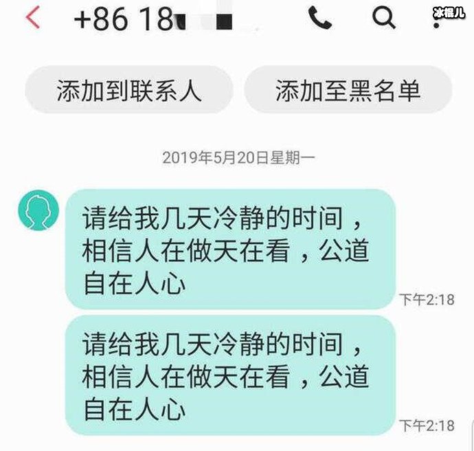 知情人爆料