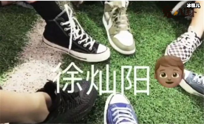 抖音徐灿阳是个什么梗