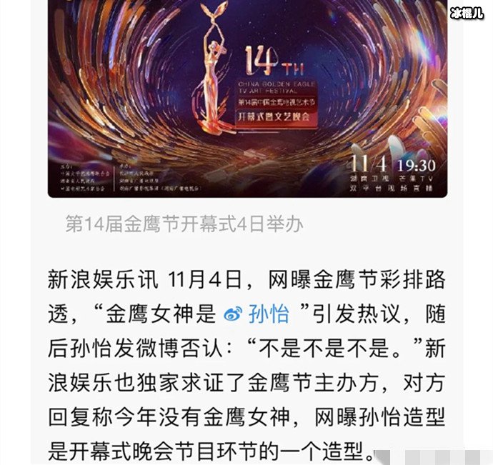 2022年金鹰女神取消了 刘亦菲是首届，历届金鹰女神盘点