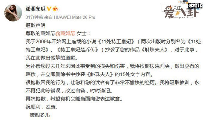 赵丽颖新剧楚乔传涉嫌抄袭，作者道歉却被网友吐槽处罚不够！