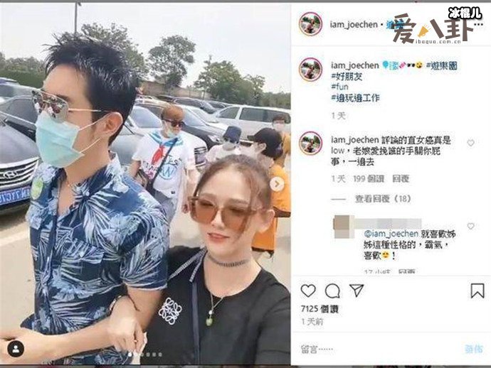 陈乔恩霸气回怼网友