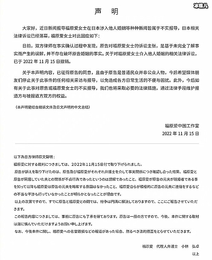 福原爱方否认介入他人婚姻