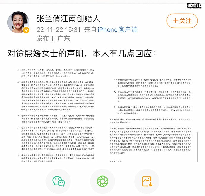 张兰发长文回应大S方声明 连列十点反驳，要为儿子而战