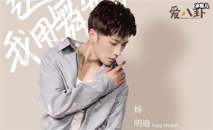 舞者杨明迪是谁