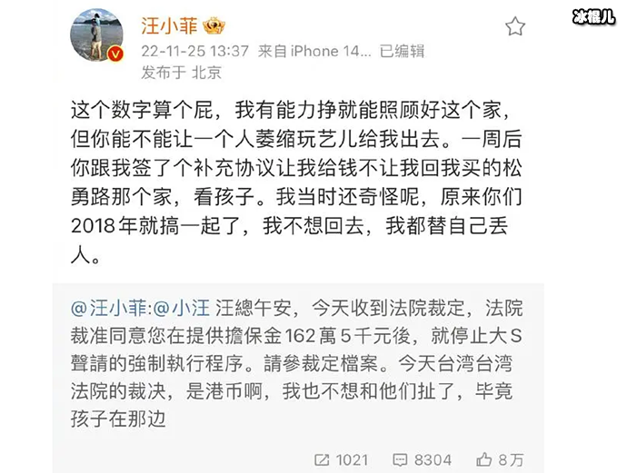 法院裁准汪小菲提供担保金撤销大S申请