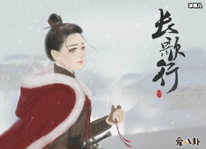 长歌行被撤资
