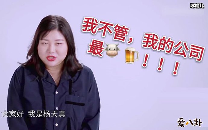 杨天真与秦牛正威达成合作