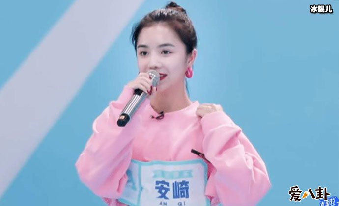 青春有你2安崎