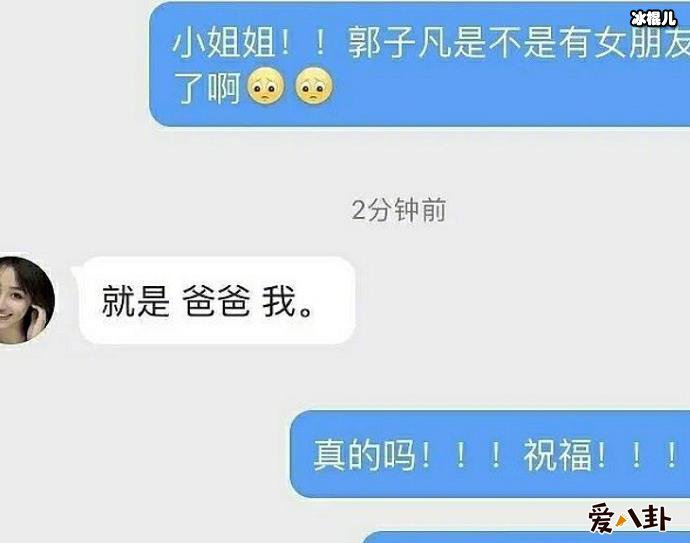 罗奕疑似承认恋情