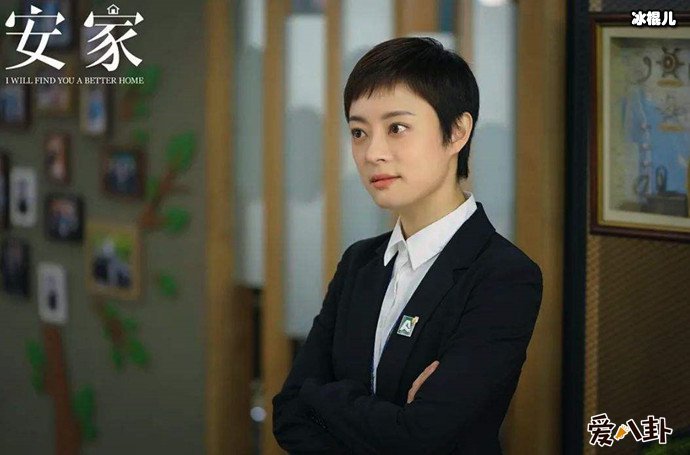 安家孙俪剧照