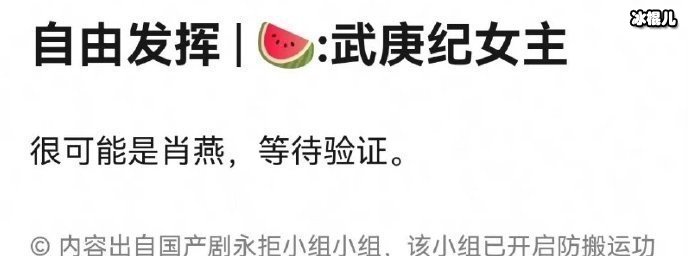恒悦注册平台官网网传《武庚纪》女主更换为肖燕 后援会发博辟谣后本尊回复了