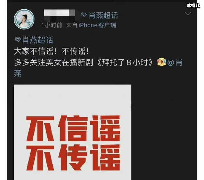 恒悦注册平台官网网传《武庚纪》女主更换为肖燕 后援会发博辟谣后本尊回复了