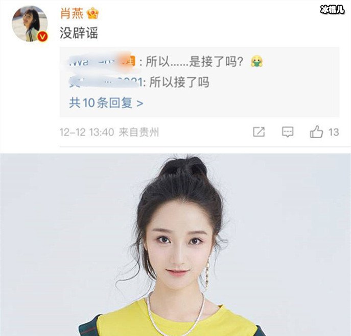 恒悦注册平台官网网传《武庚纪》女主更换为肖燕 后援会发博辟谣后本尊回复了