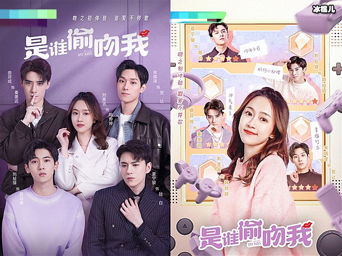 刘美含新剧是谁偷吻我热播