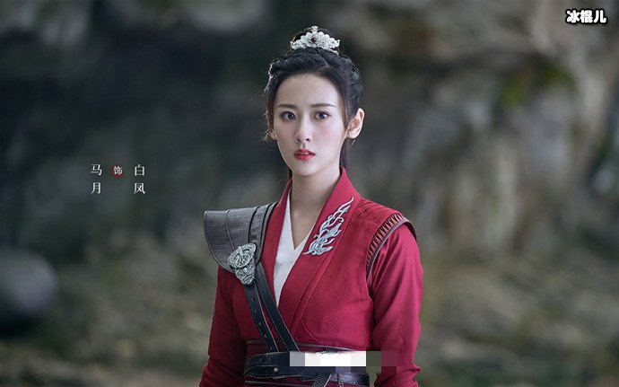 马月月歌行中演反派