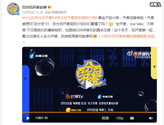 百分百开麦发布规则介绍