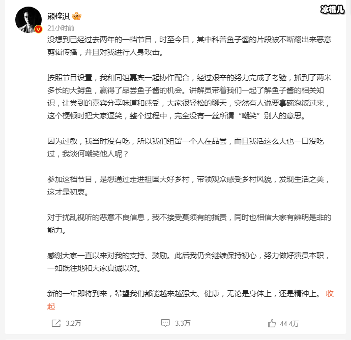 熊梓淇回应鱼子酱事件
