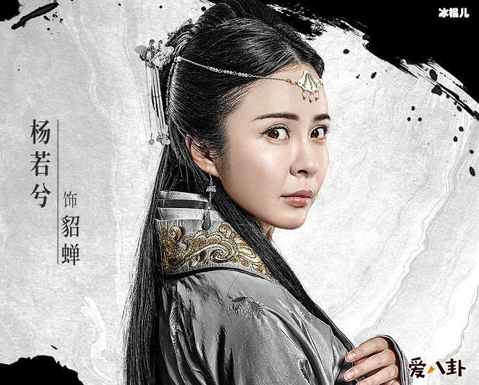 杨若兮剧照