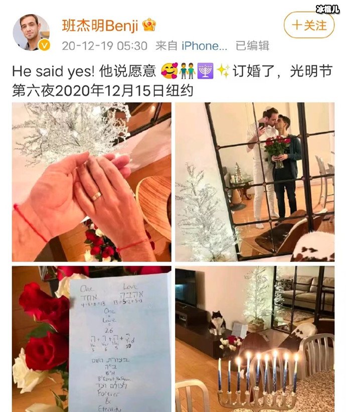 潘杰明与男友订婚