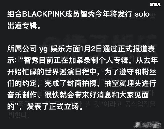 YG确认金智秀今年将发行solo专辑
