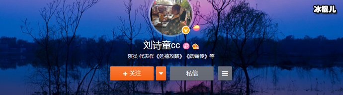 刘诗童微博