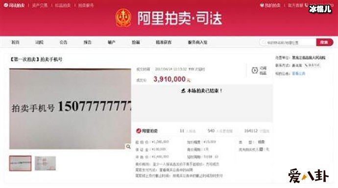391万买手机号