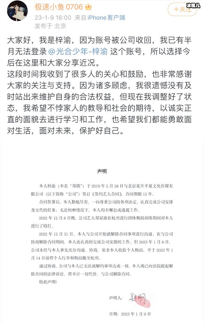 梓渝亲自回应被郑星源霸凌 梓渝是谁个人资料介绍