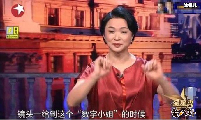 金星吐槽数字小姐