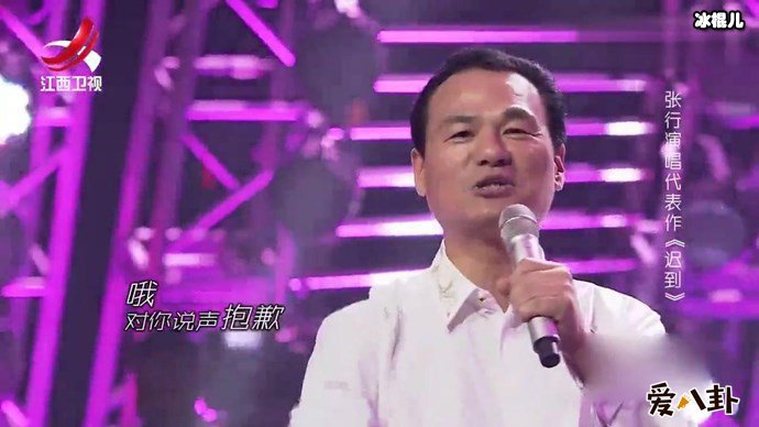 张行