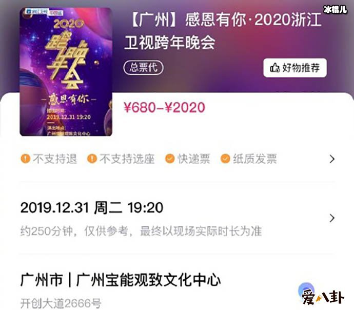 盘点2023年电视台跨年晚会，浙江卫视却再次上热搜！