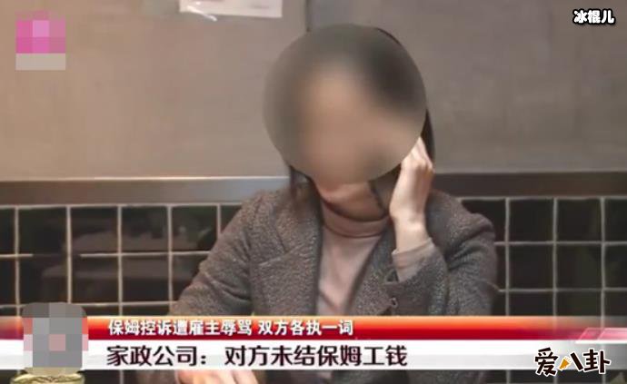 曹姓女演员打骂保姆